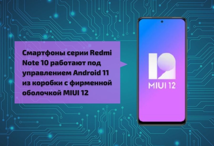 Redmi Note 10 оболочка.jpg
